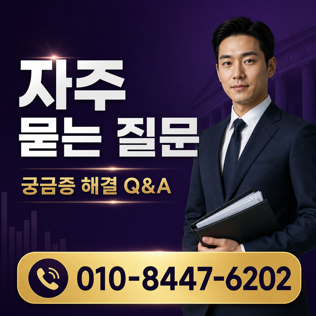 핸드폰 콘텐츠이용료 현금화 자주 묻는 질문